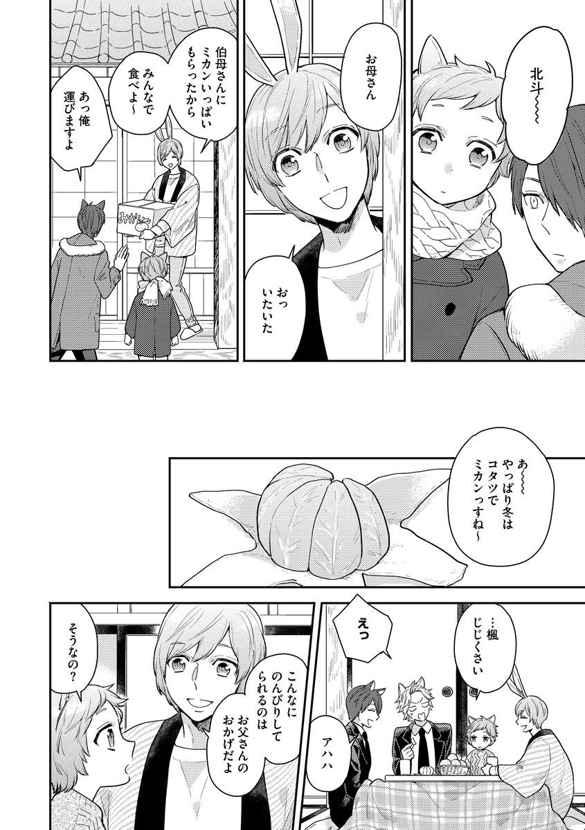 Honjitsu wa Ohigara mo Yoku - Lucky Day for the Wedding - Page 158