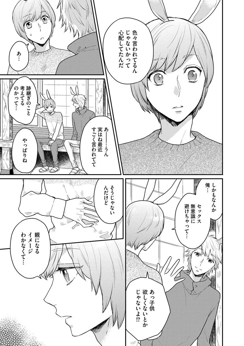 Honjitsu wa Ohigara mo Yoku - Lucky Day for the Wedding - Page 19