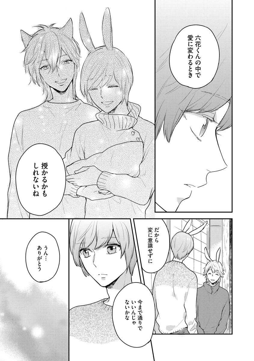 Honjitsu wa Ohigara mo Yoku - Lucky Day for the Wedding - Page 21