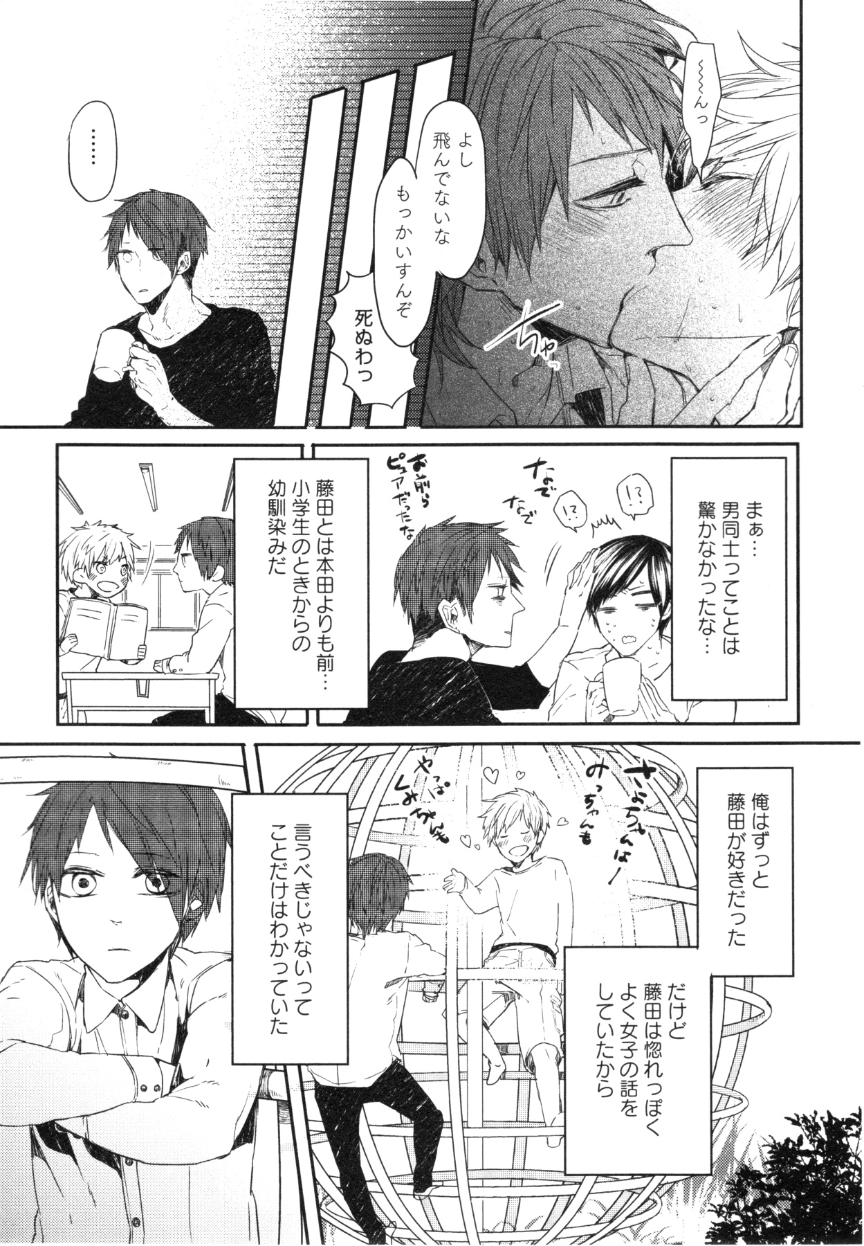 Oko-sama Box - Page 16