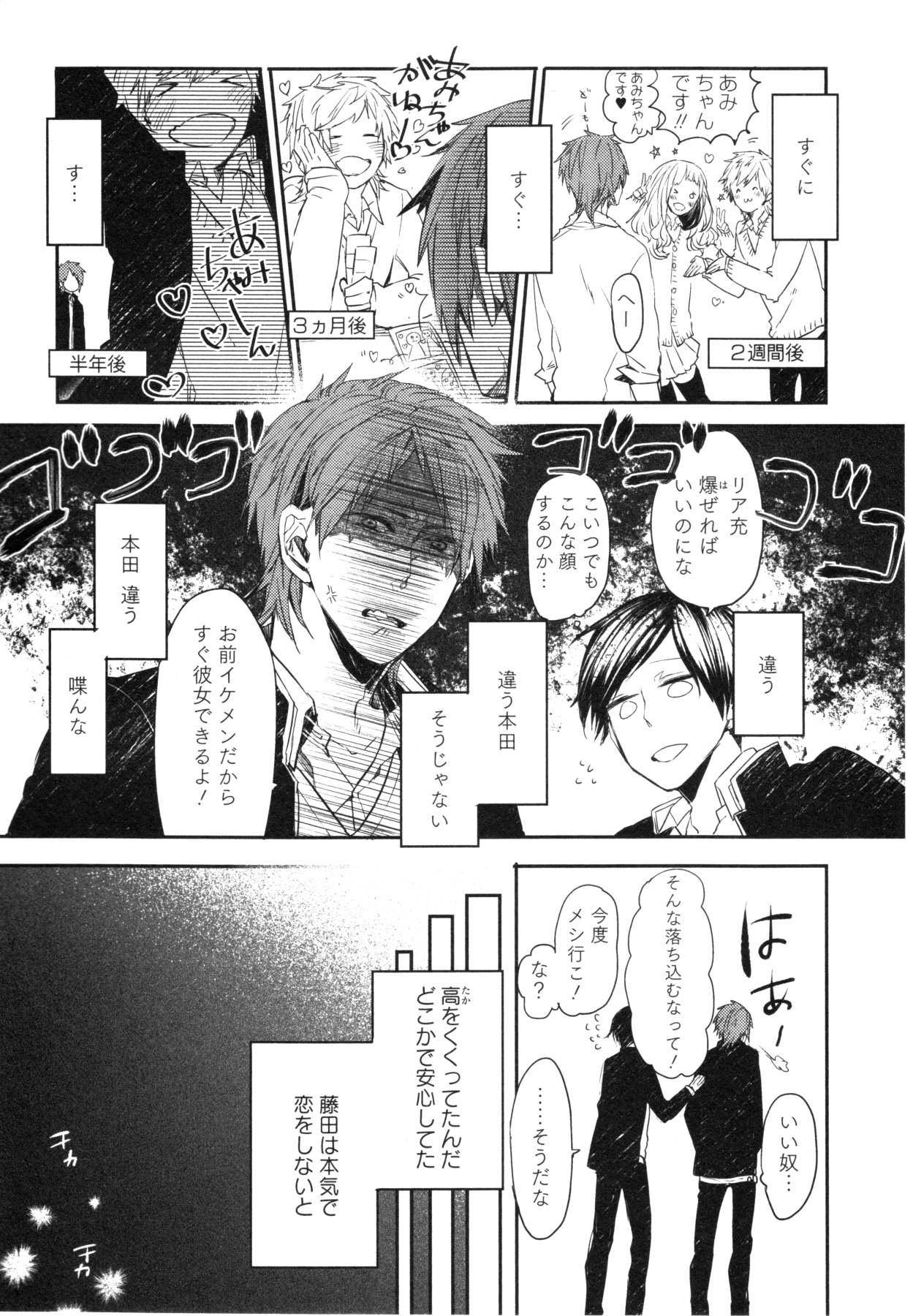 Oko-sama Box - Page 22