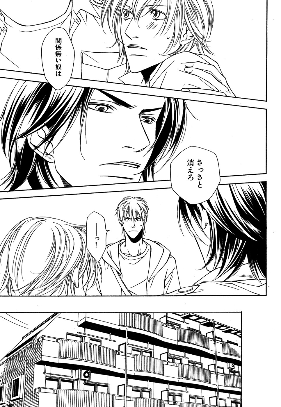 Daria 2007-10 - Page 141