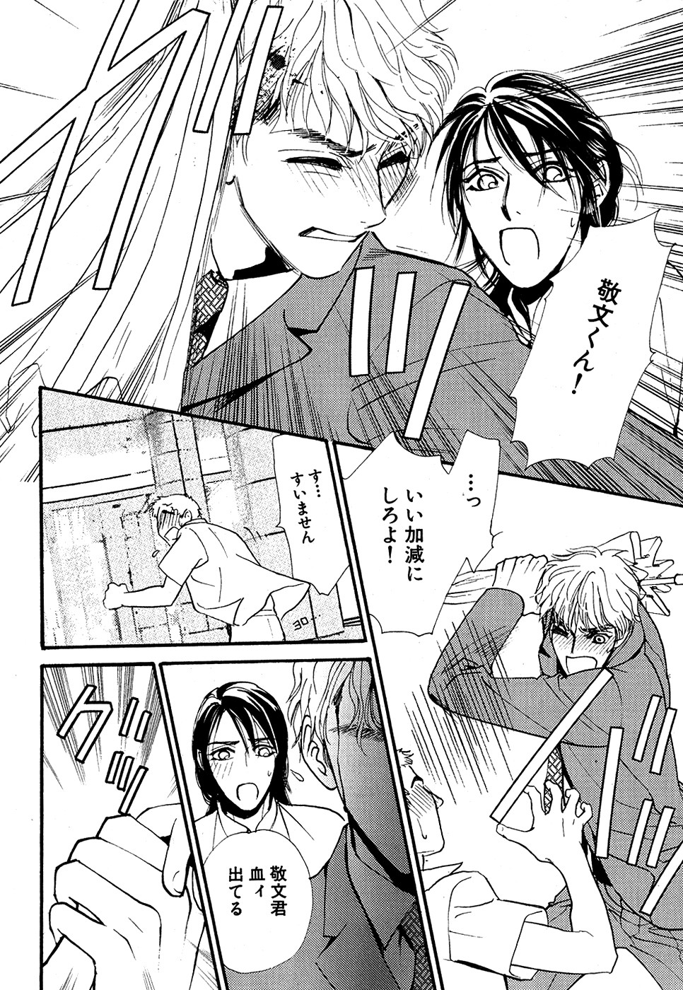 Daria 2007-10 - Page 200