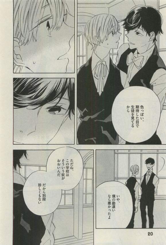 Daria 2015-04 - Page 18