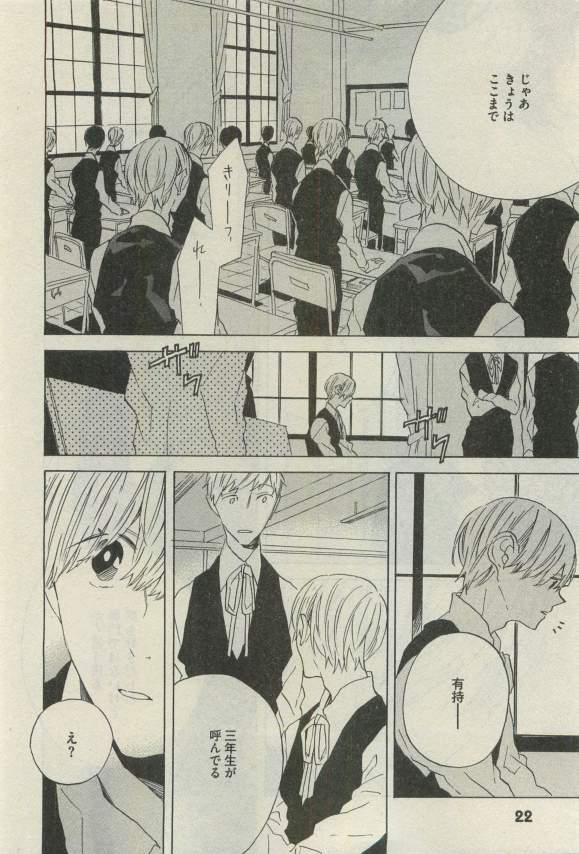 Daria 2015-04 - Page 20