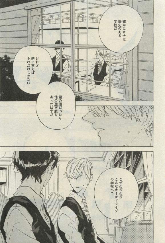 Daria 2015-04 - Page 24