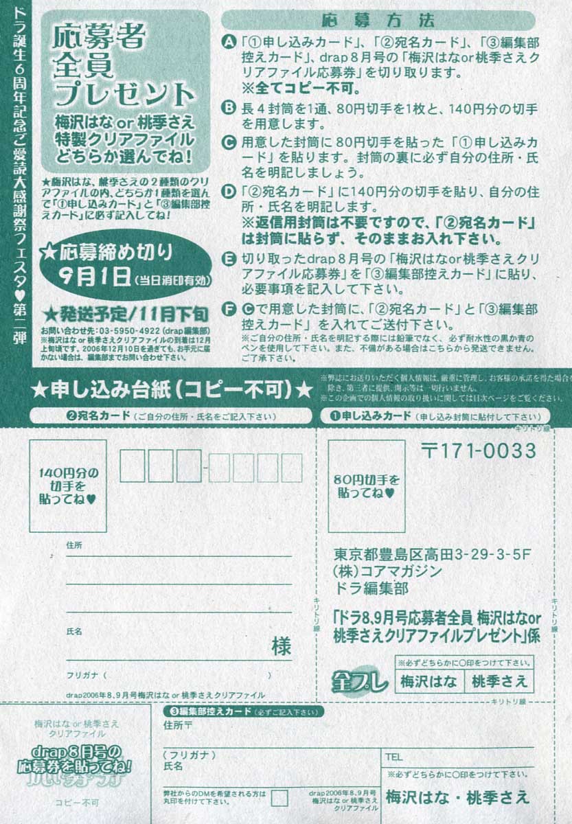drap 2006-09 - Page 103
