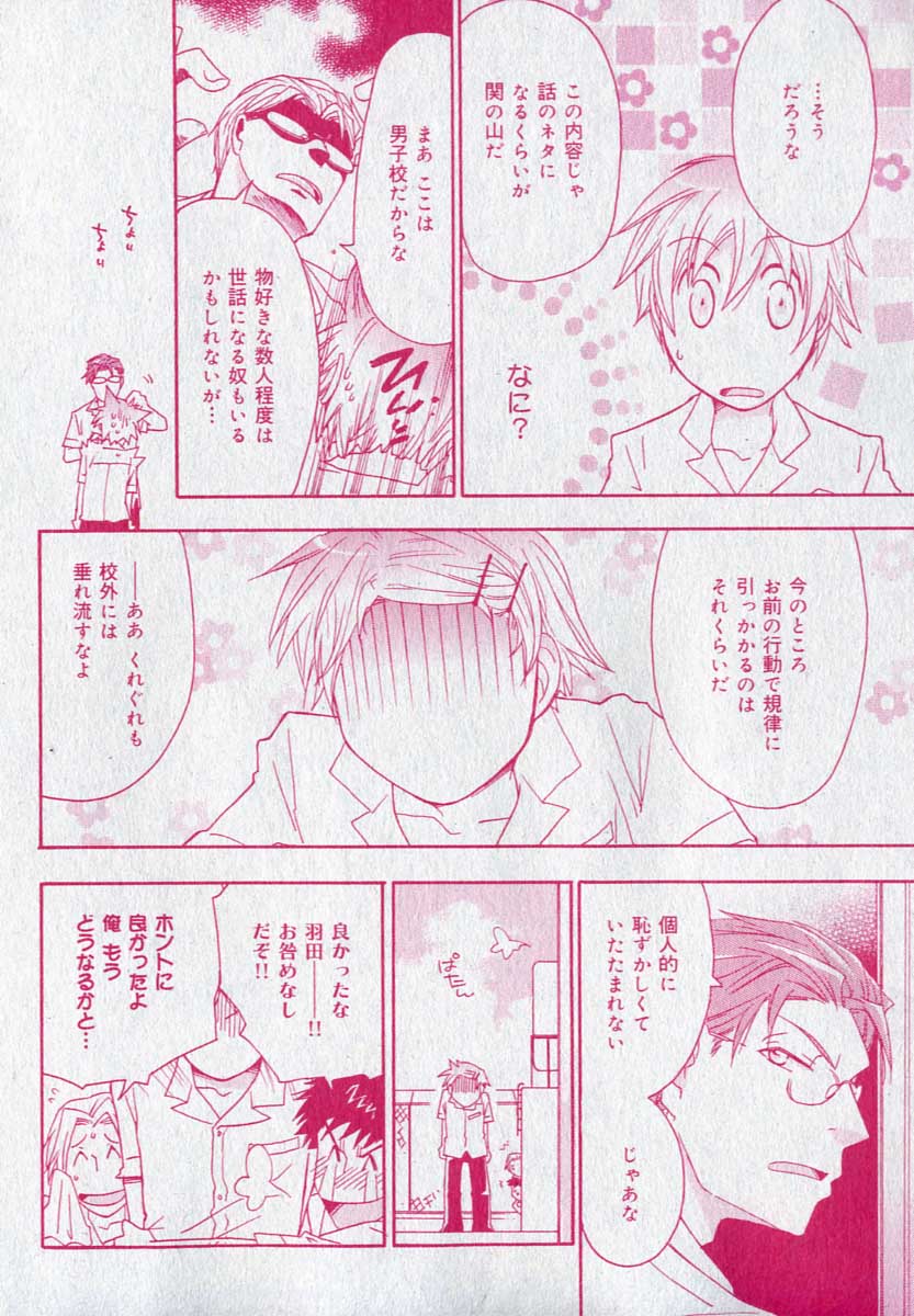 drap 2006-09 - Page 170
