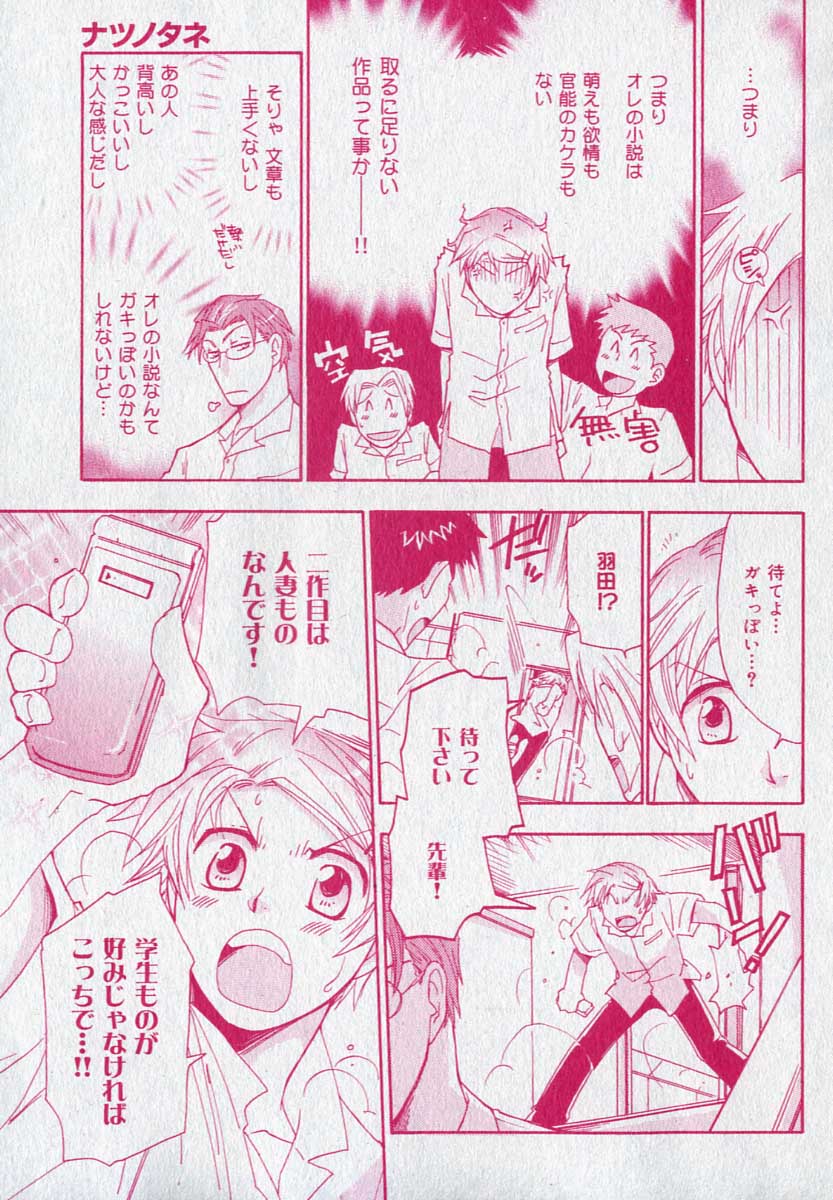 drap 2006-09 - Page 171