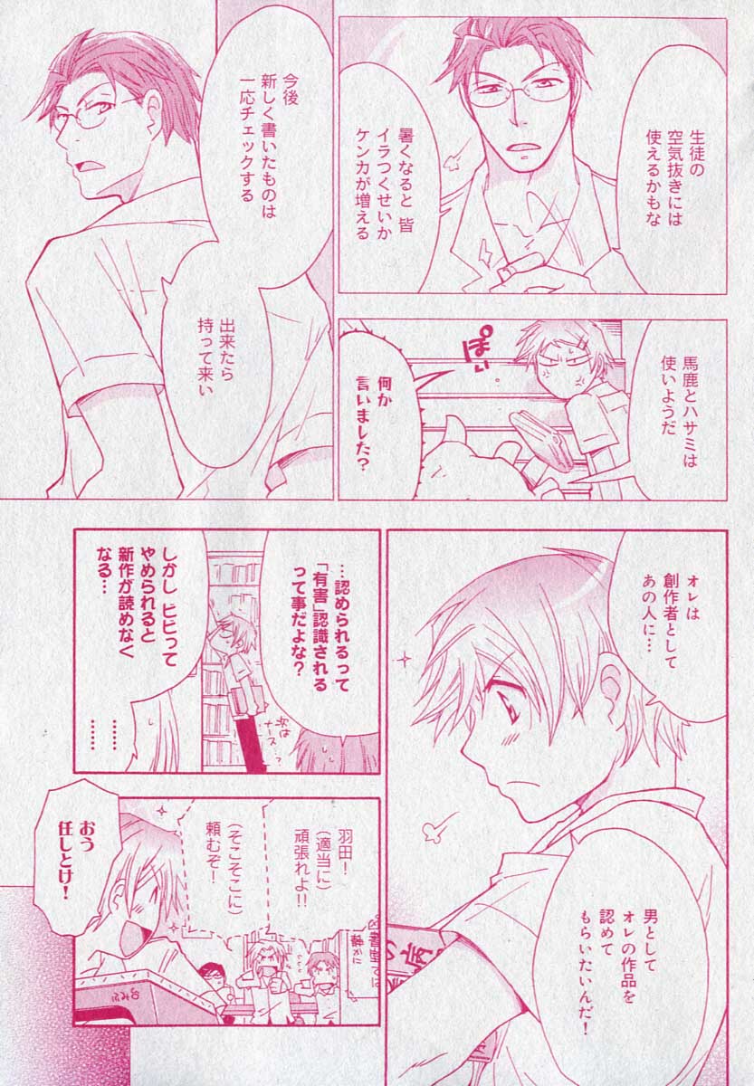 drap 2006-09 - Page 173