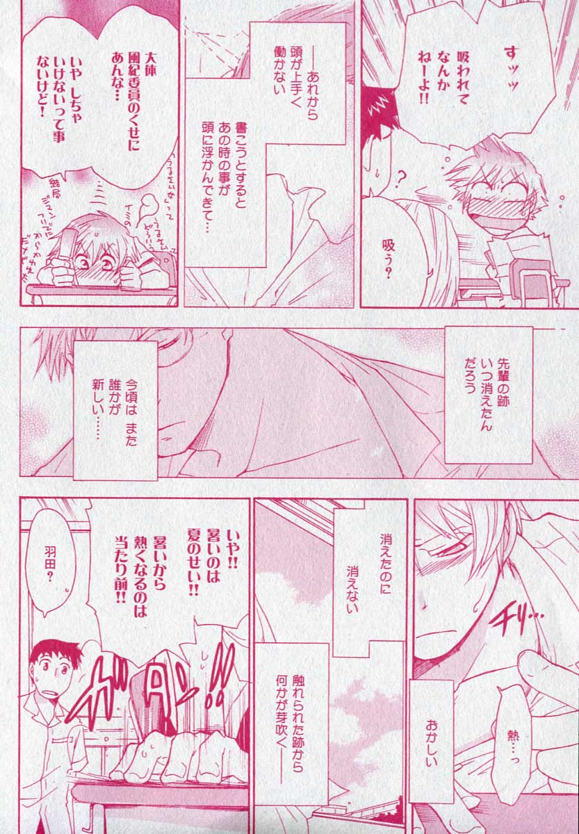 drap 2006-09 - Page 178