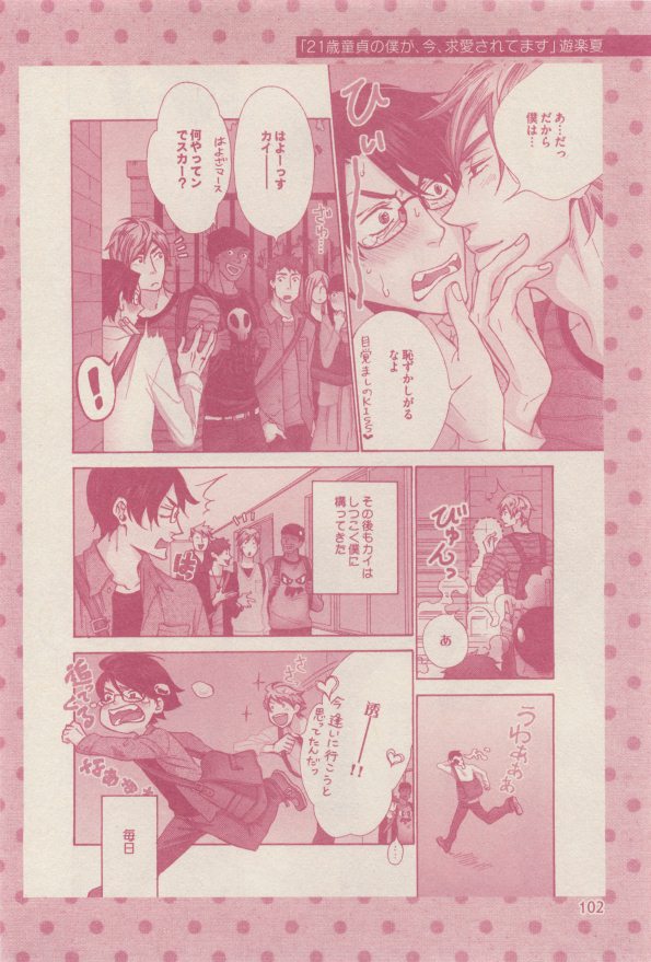 drap 2014-12 - Page 102