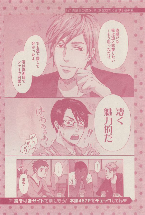 drap 2014-12 - Page 104