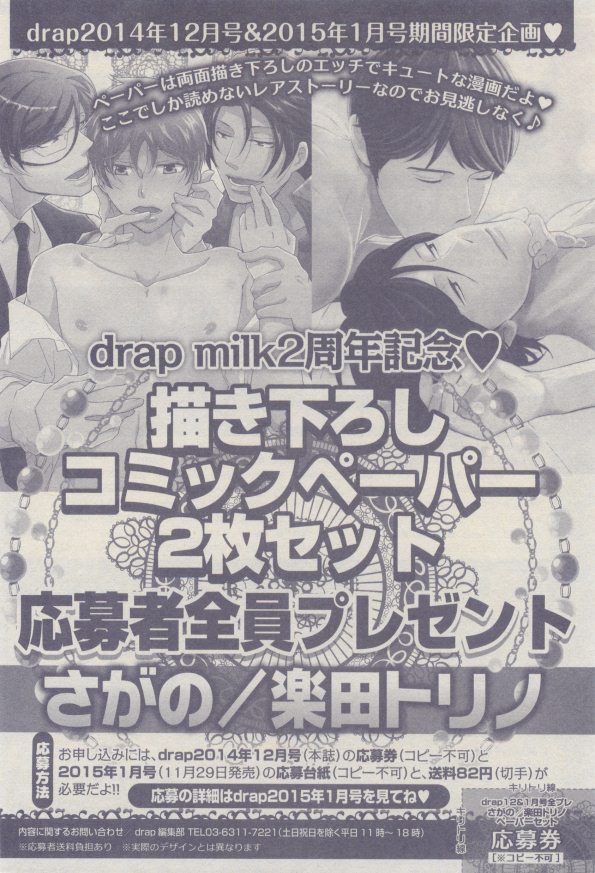 drap 2014-12 - Page 106