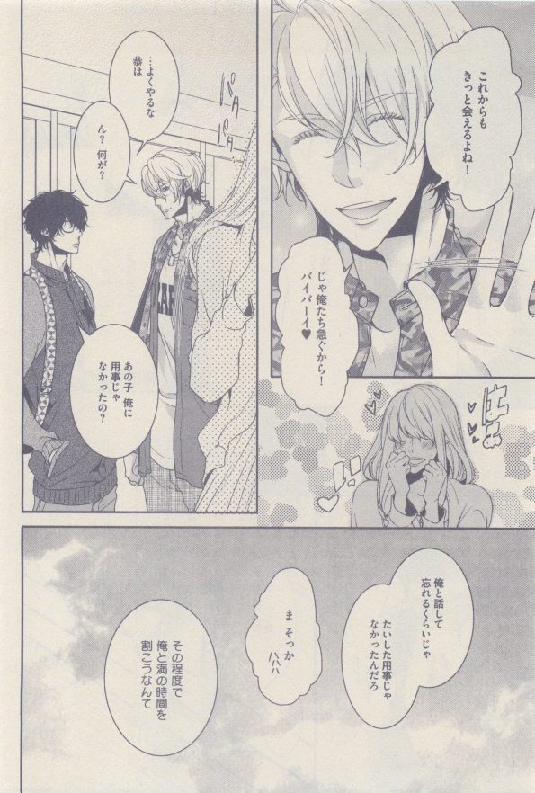 drap 2014-12 - Page 174