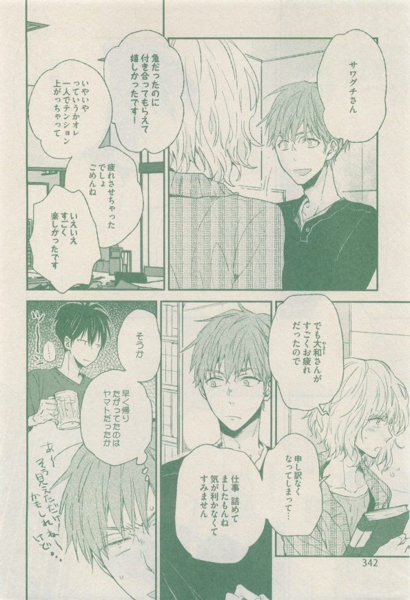 drap 2014-12 - Page 342