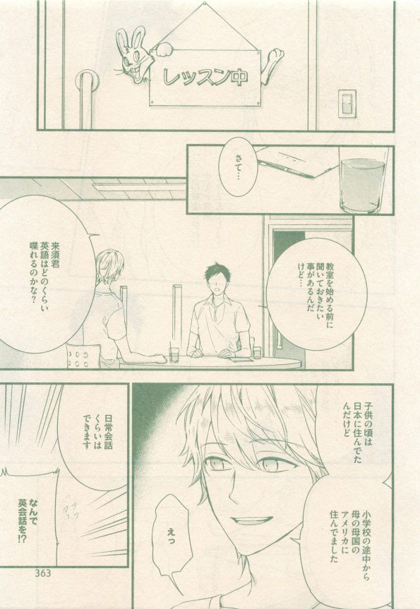 drap 2014-12 - Page 363