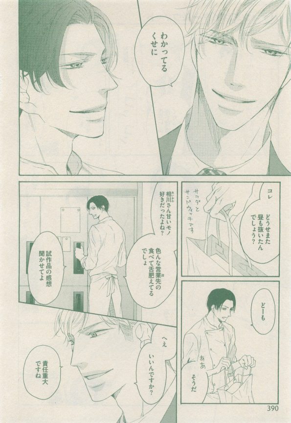 drap 2014-12 - Page 390