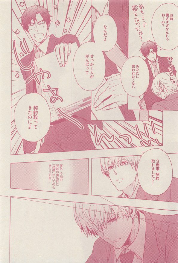drap 2014-12 - Page 88