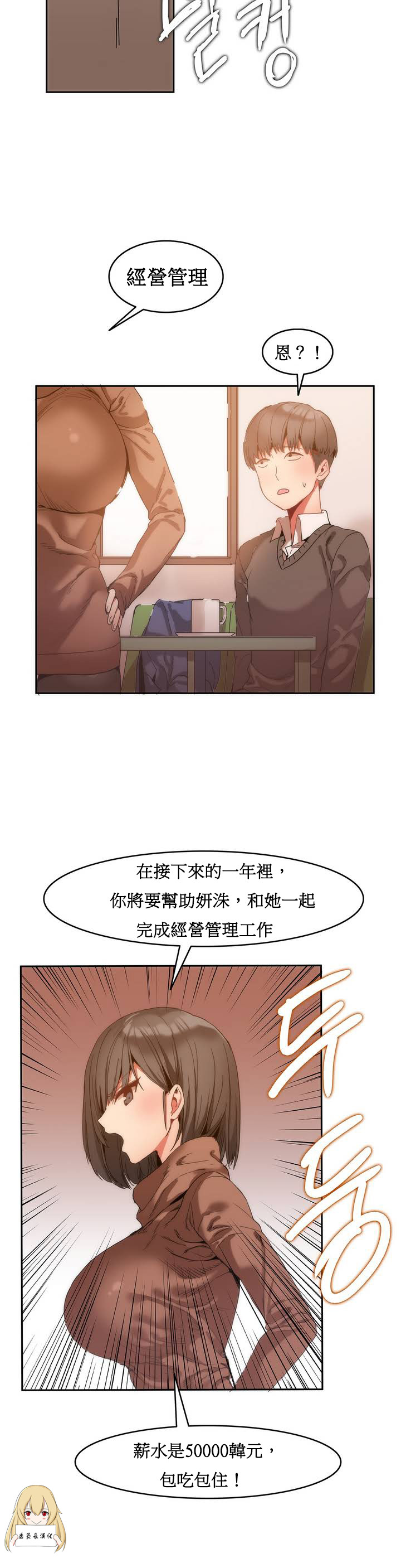 Hahri's Lumpy Boardhouse Ch. 0~31【委員長個人漢化】（持續更新） - Page 18