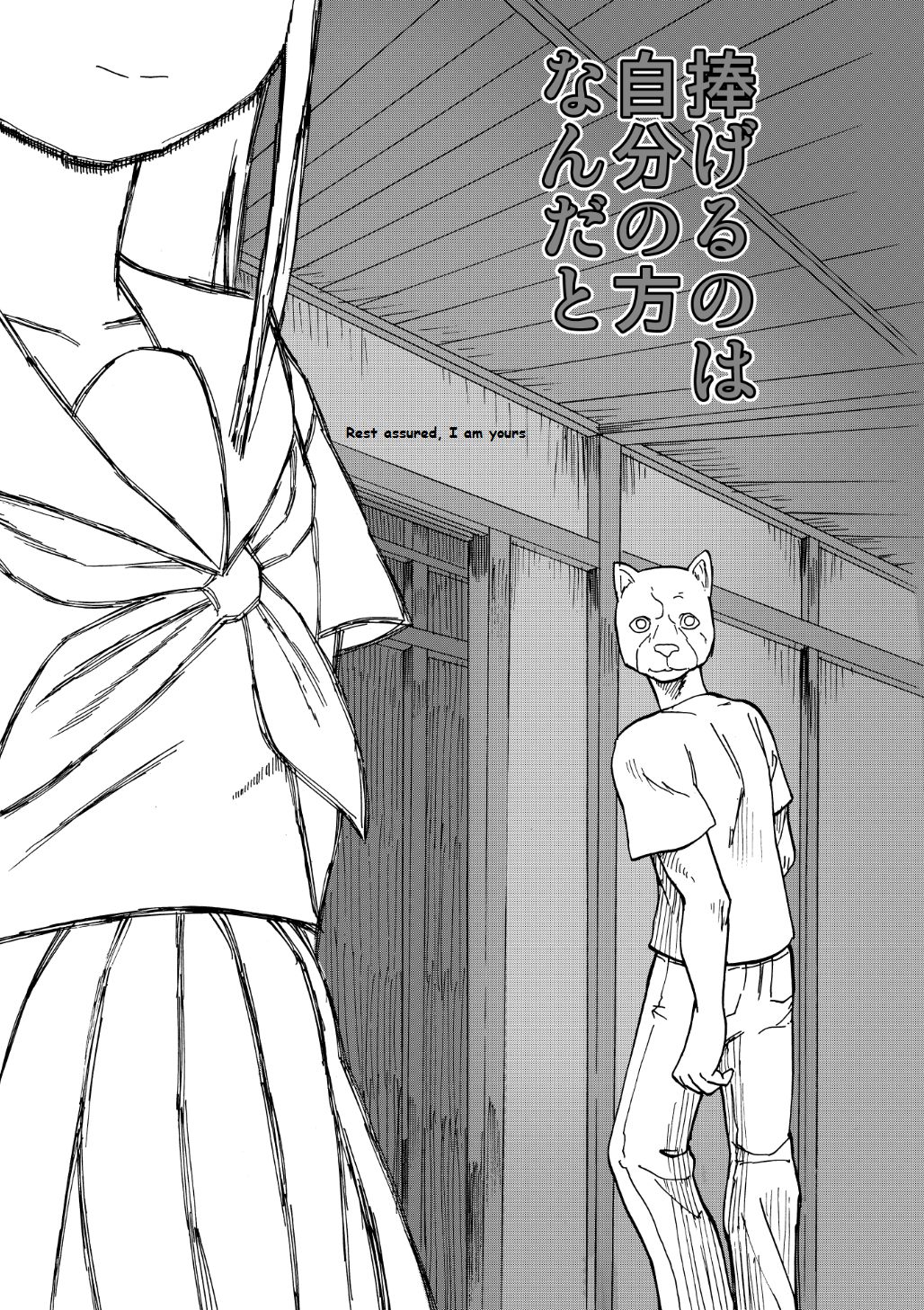 Saya to Ito to Koufuku | Saya and String and Joy - Page 22