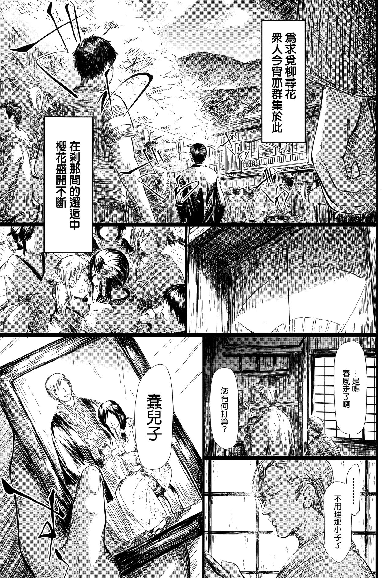 Tokoharu no Shoujo-tachi - Page 124