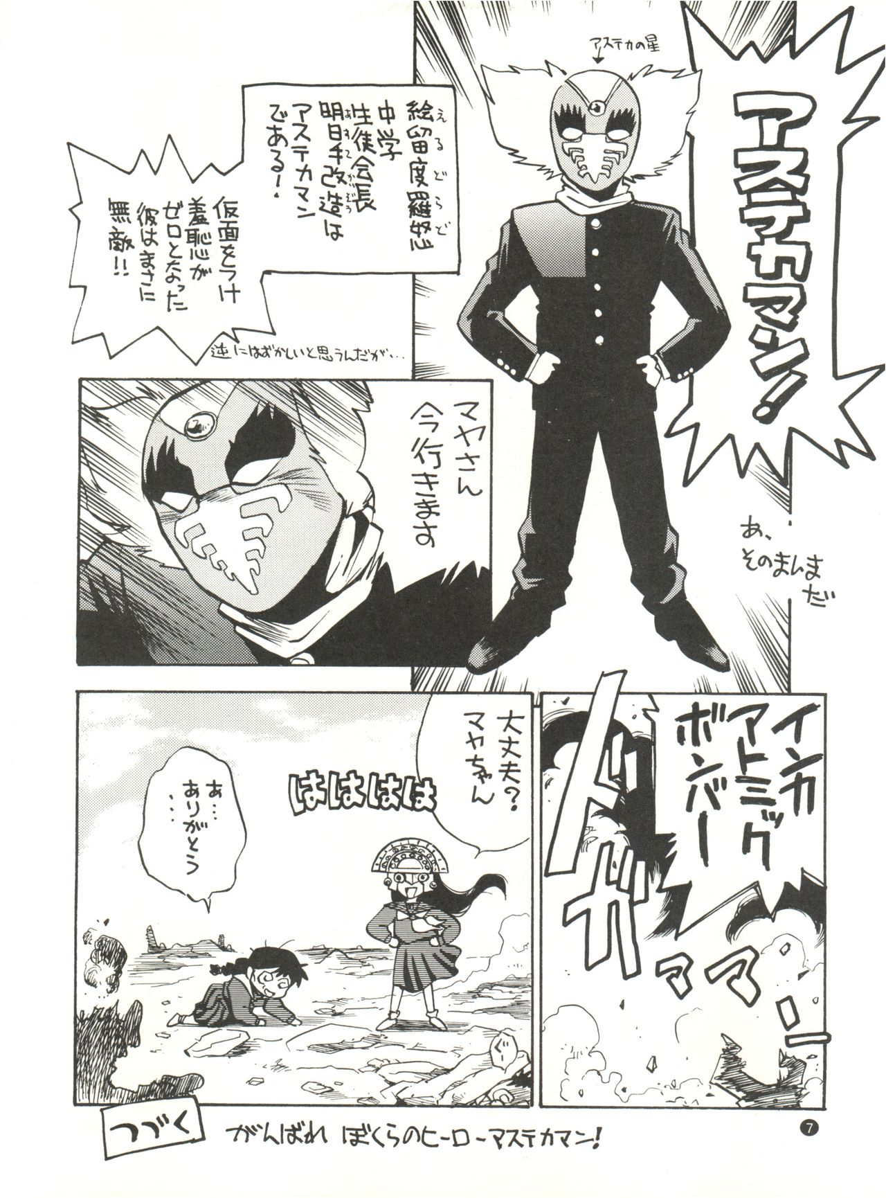 Preview page 7