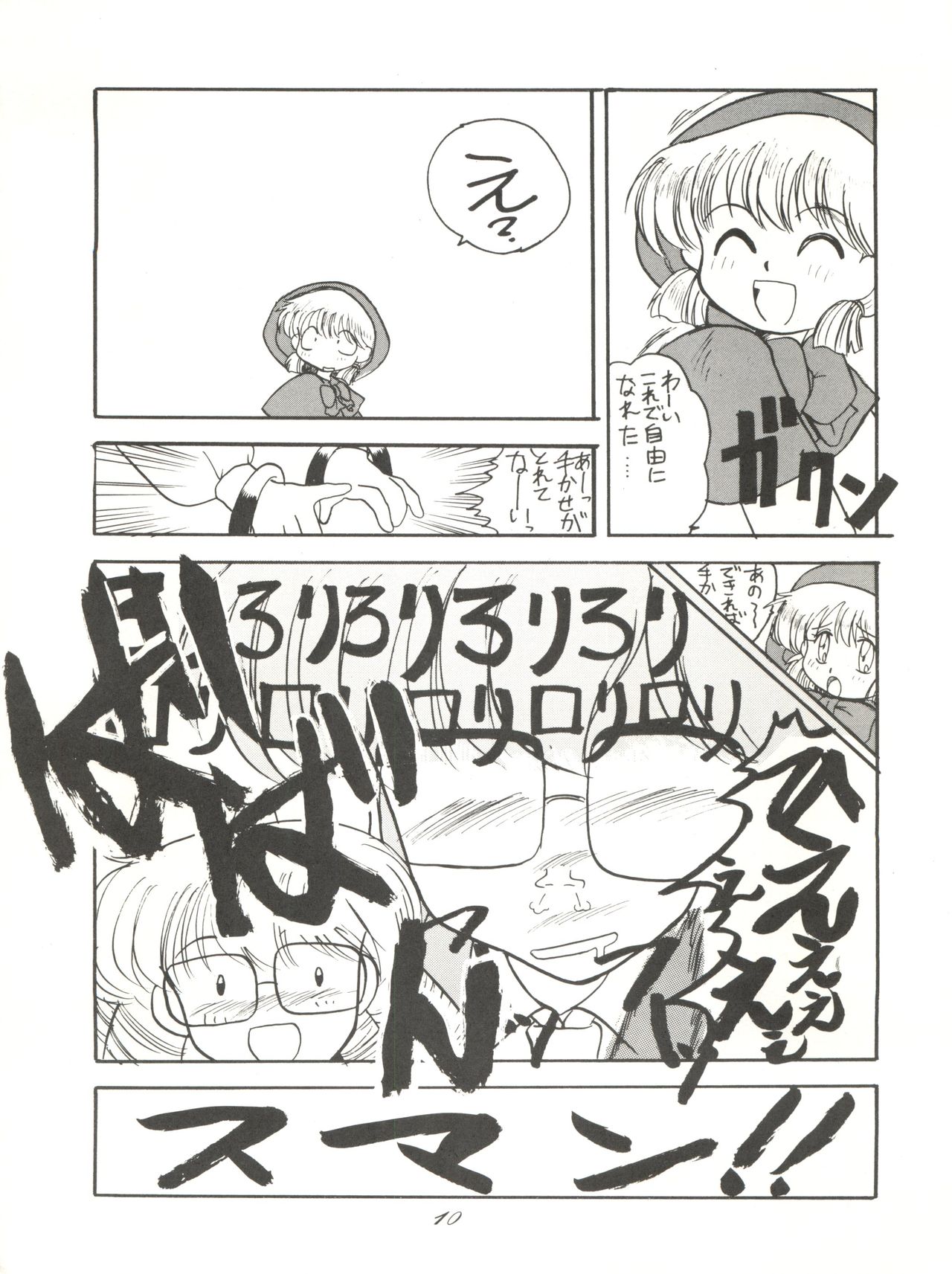 Chou Kuse Chacha Muka Paradise - Page 10