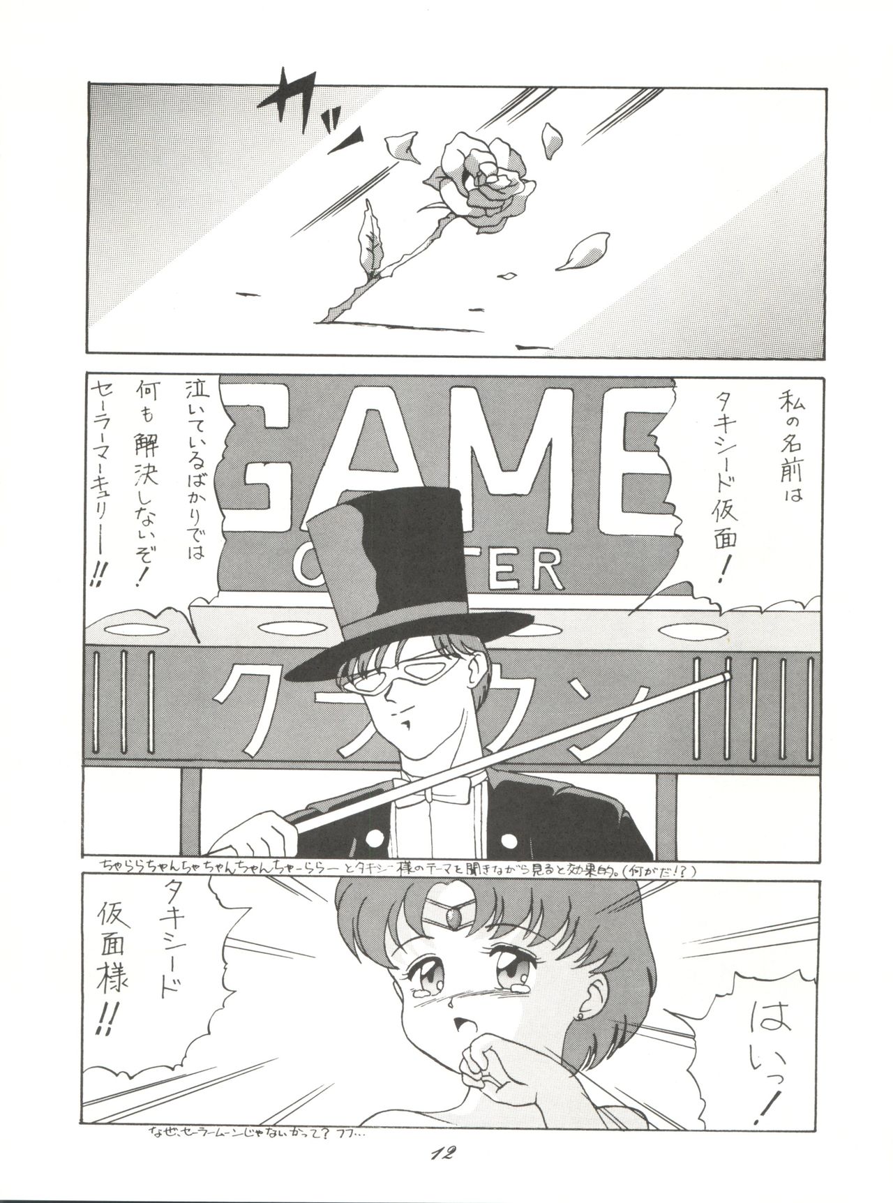 Chou Kuse Chacha Muka Paradise - Page 12