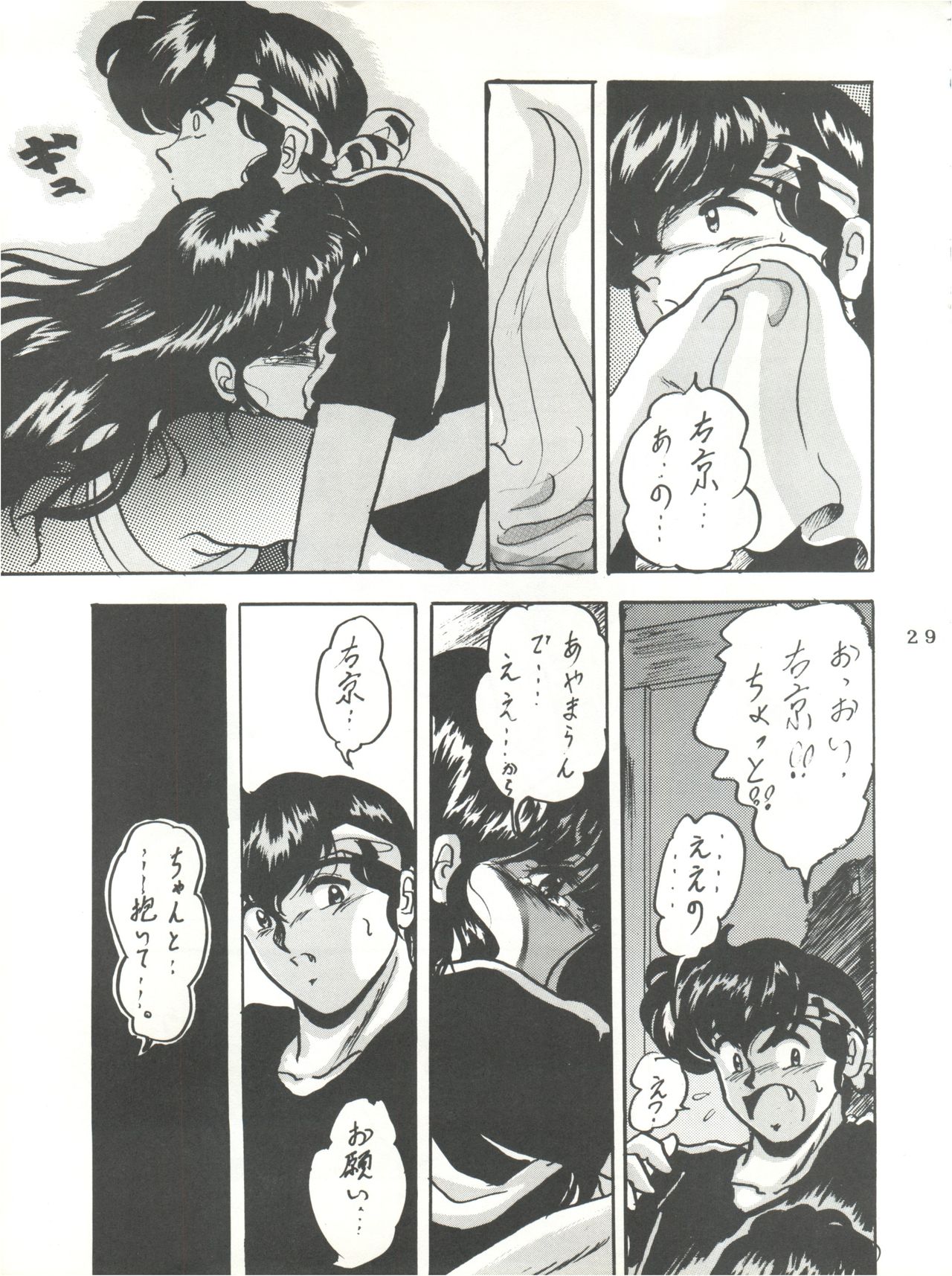 WA 2 - Page 28