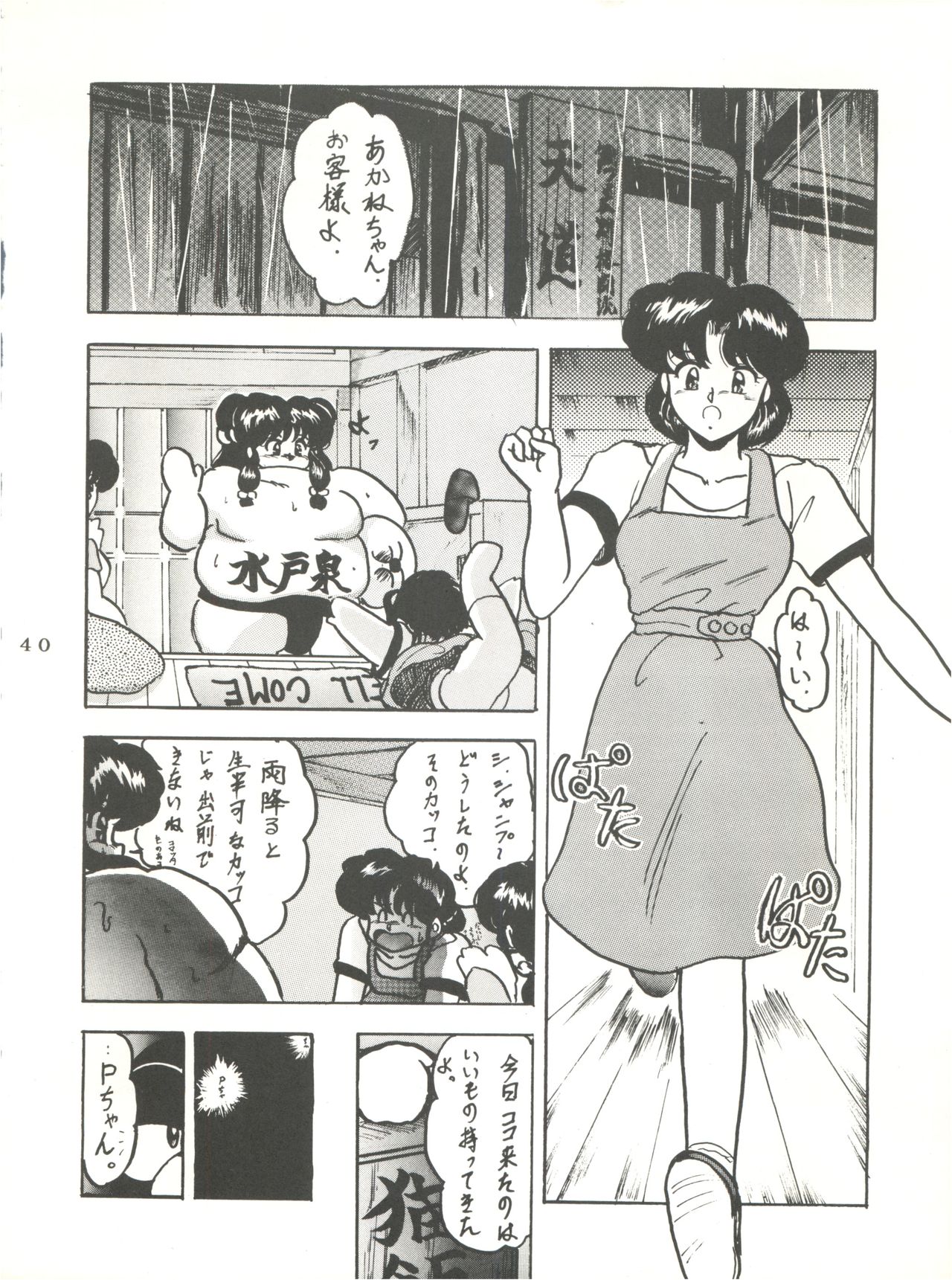 WA 2 - Page 39