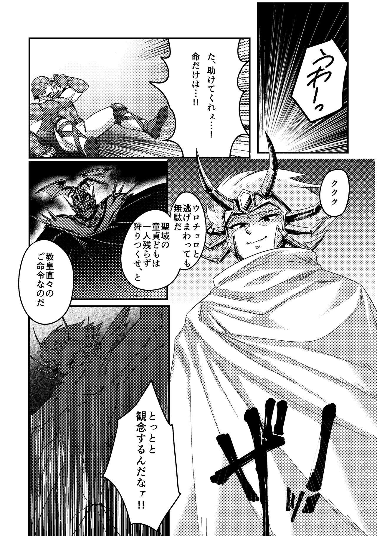 Preview page 2