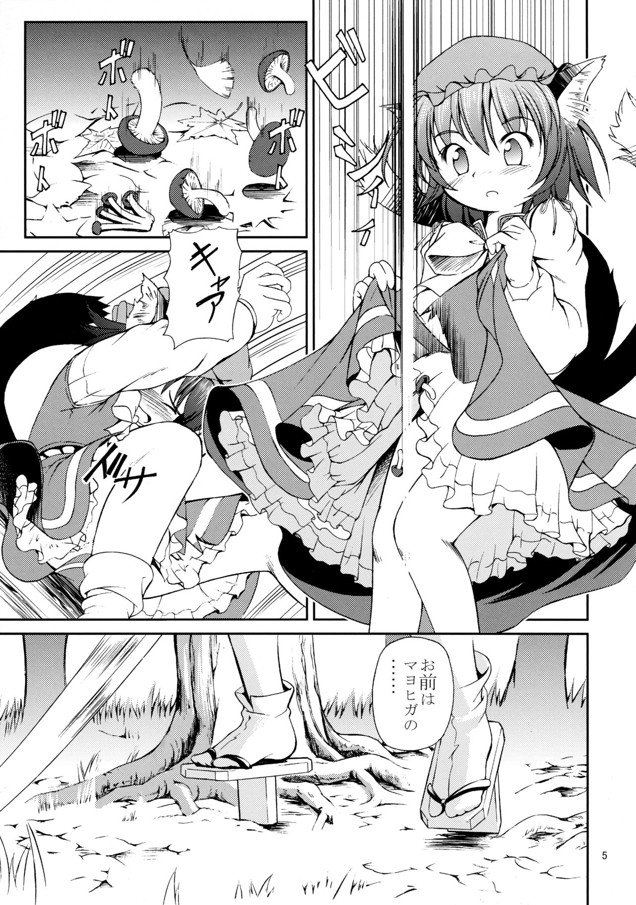 Preview page 5