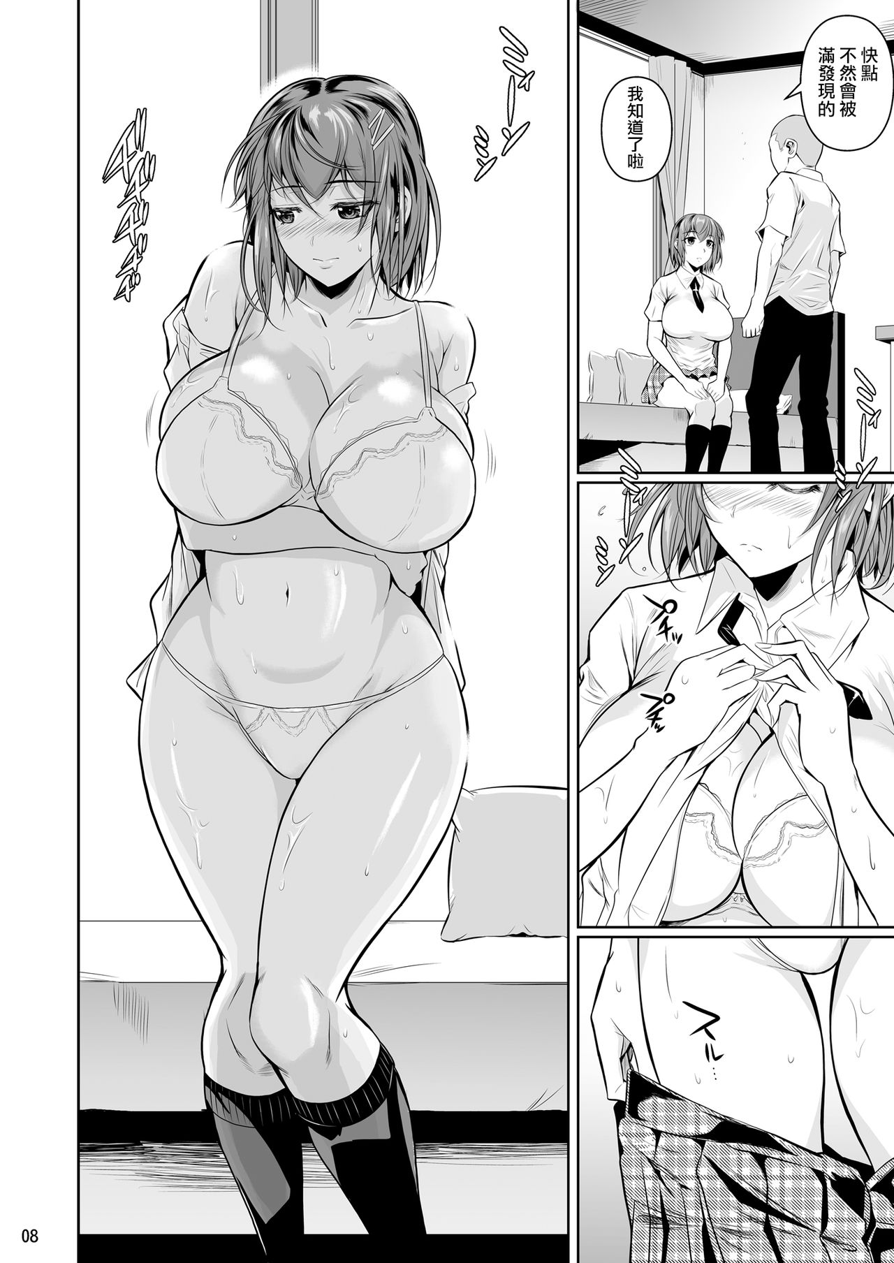 Touchuukasou - Page 10