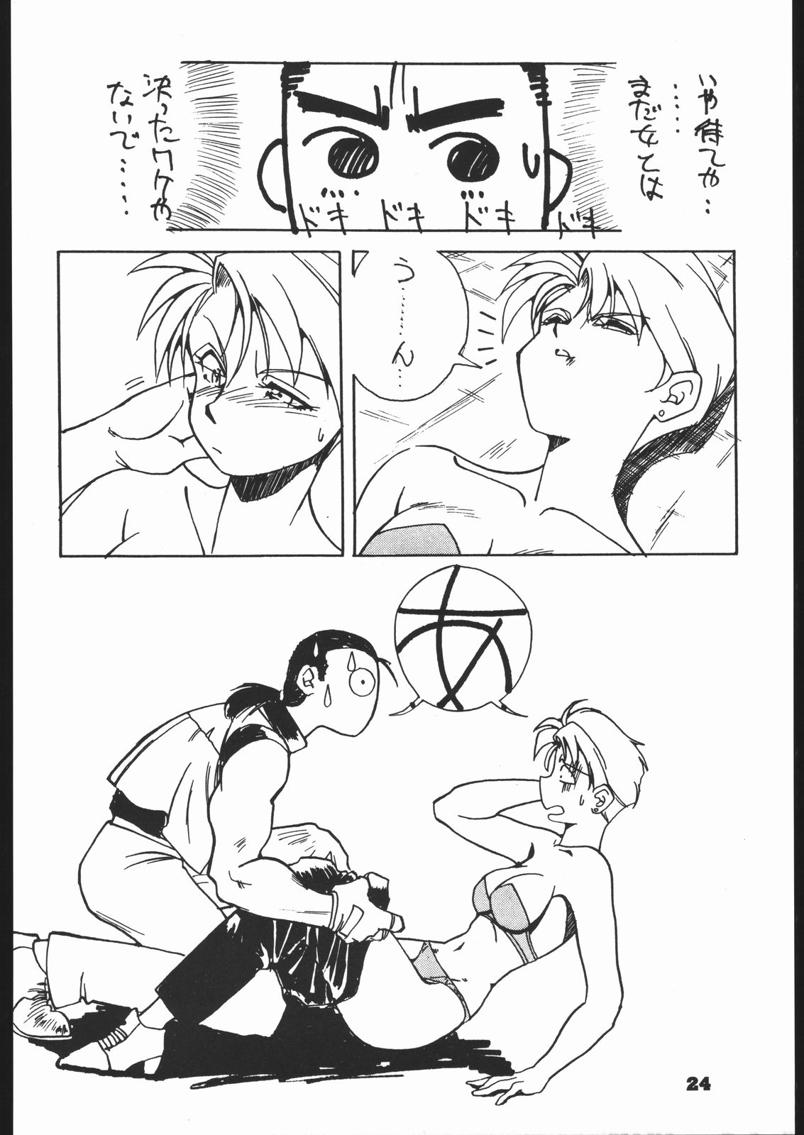 Red Sox vol. 4 - Page 23