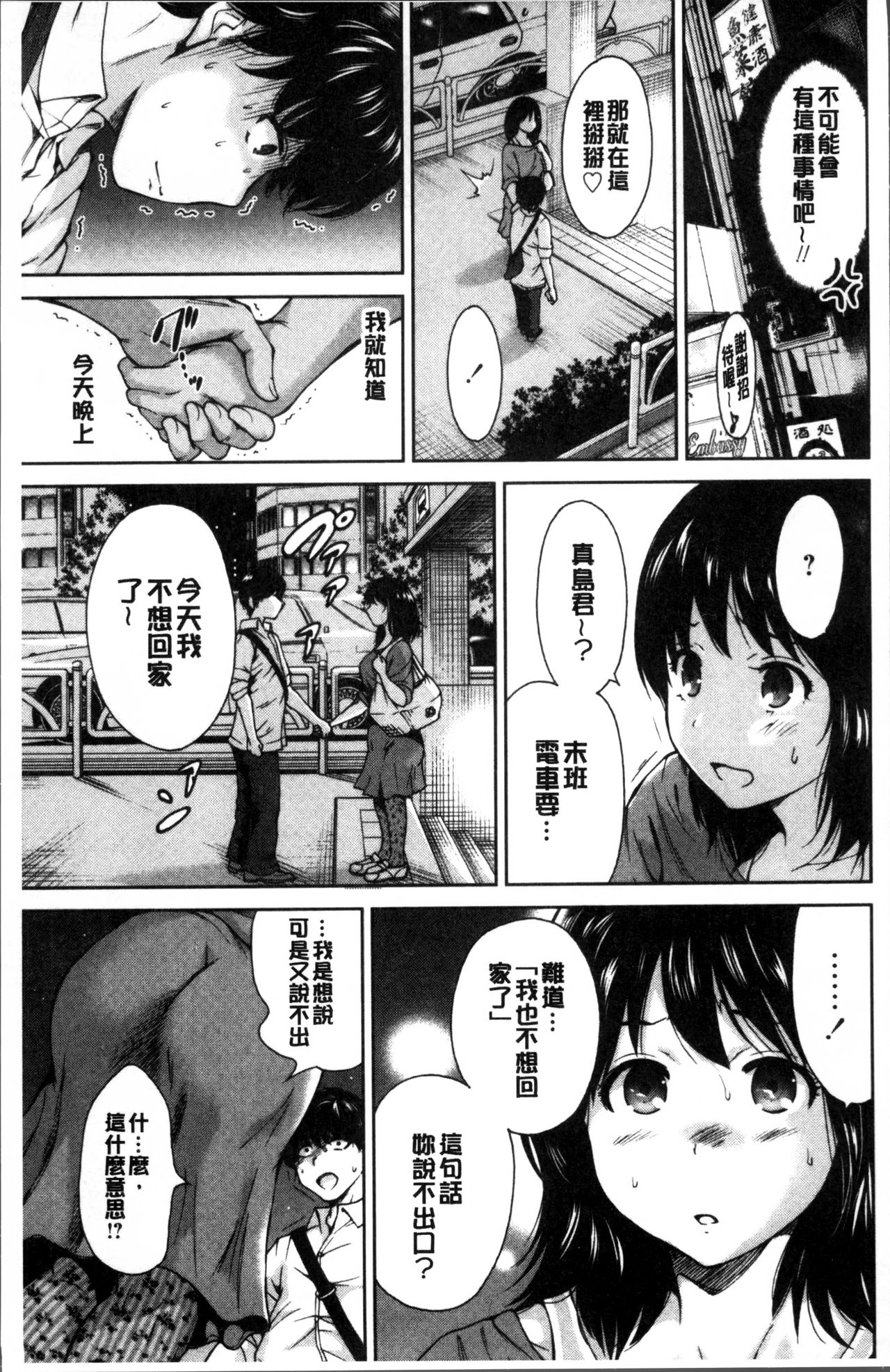 Mainichi ga Sounyuubi - Page 28