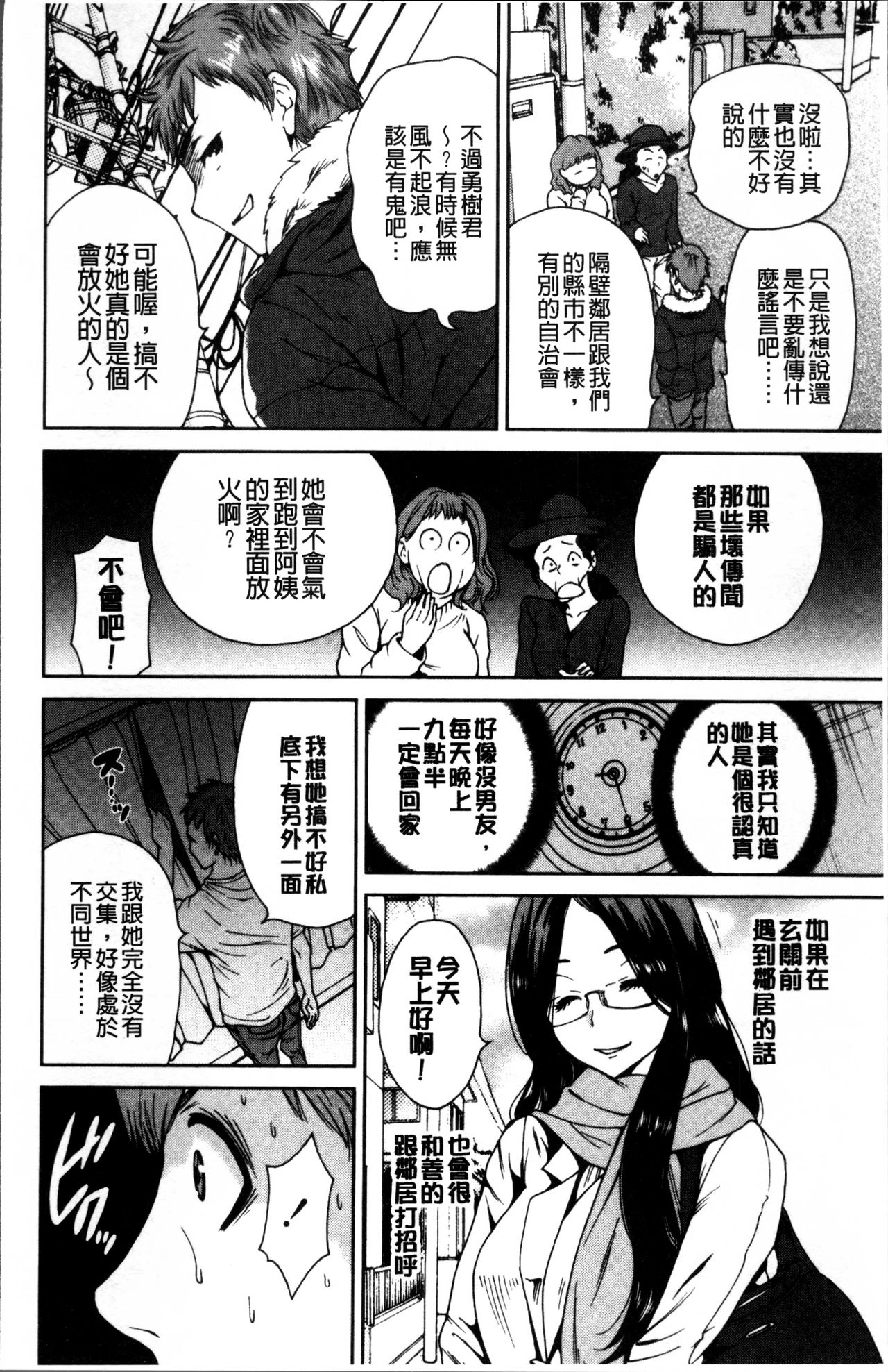 Mainichi ga Sounyuubi - Page 47