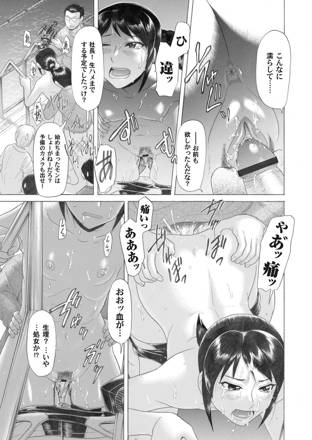 COMIC Magnum Vol. 25 - Page 100