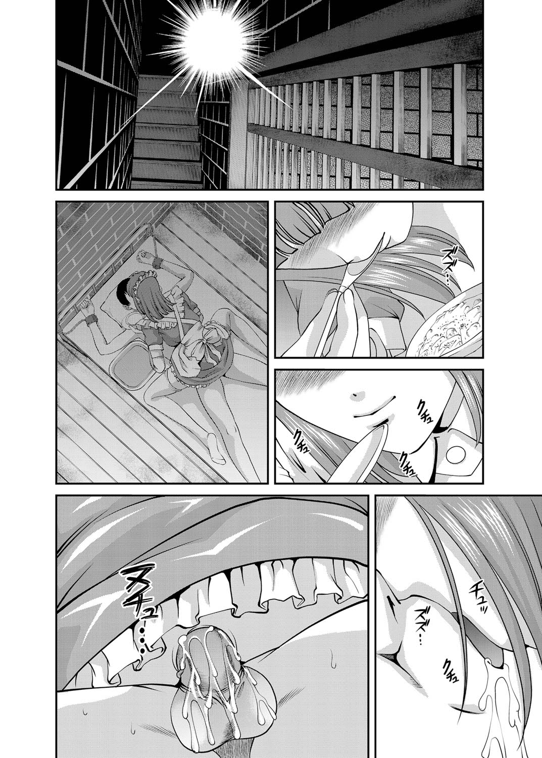 COMIC Magnum Vol. 25 - Page 69
