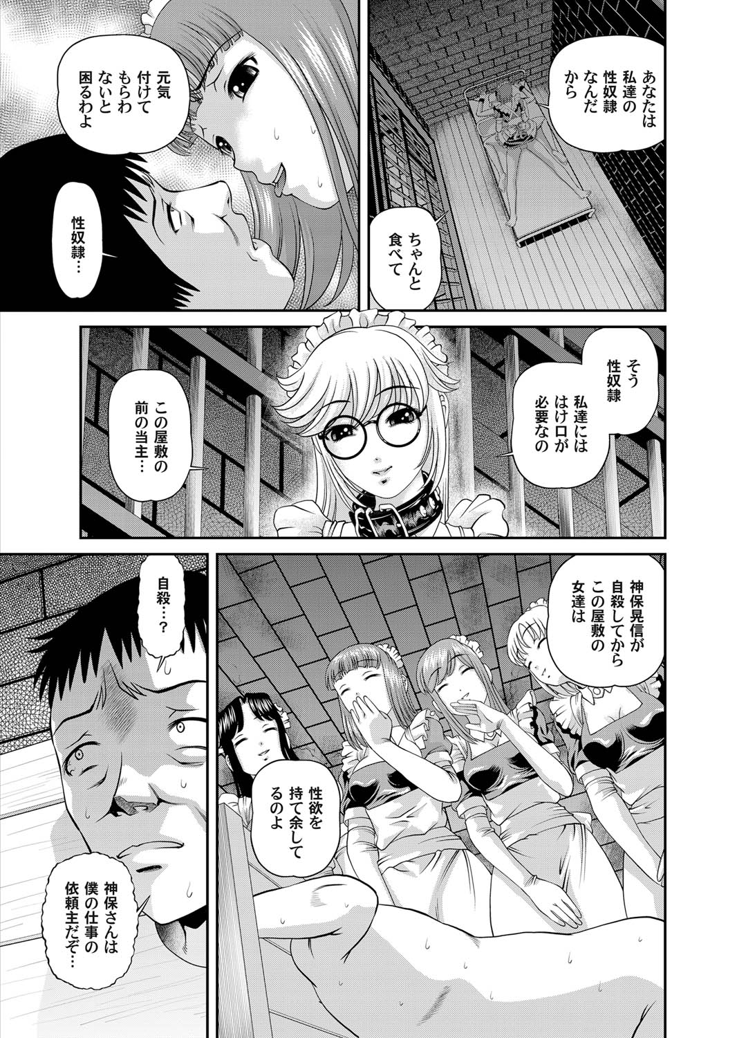 COMIC Magnum Vol. 25 - Page 70