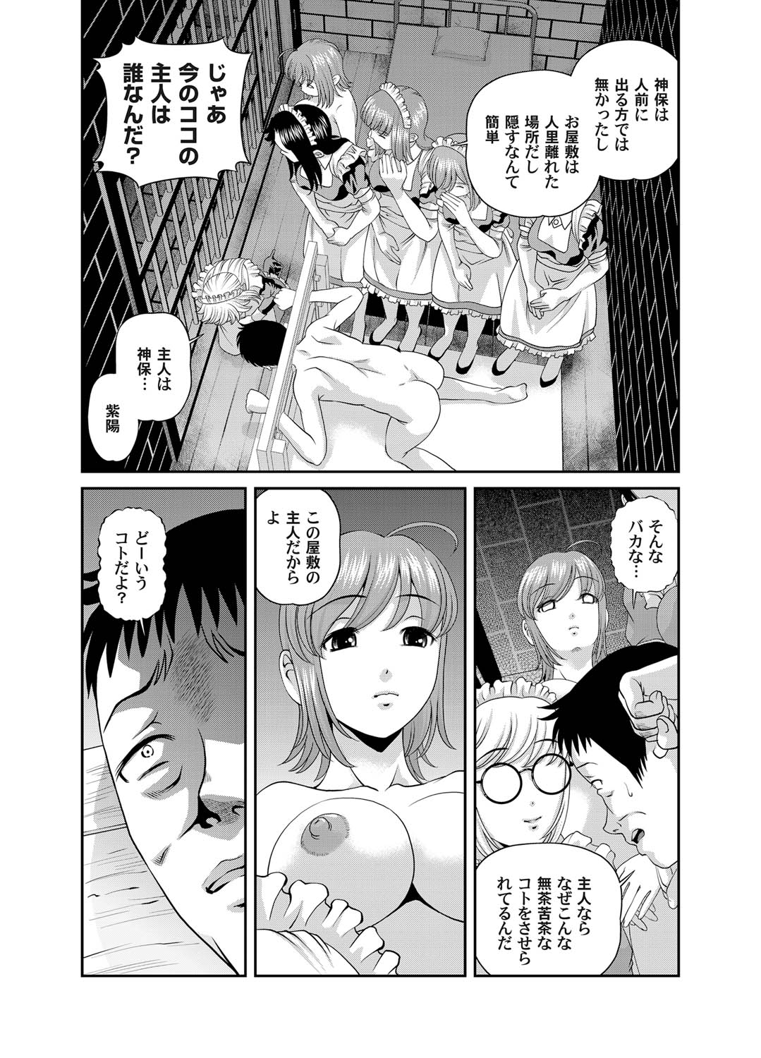 COMIC Magnum Vol. 25 - Page 71