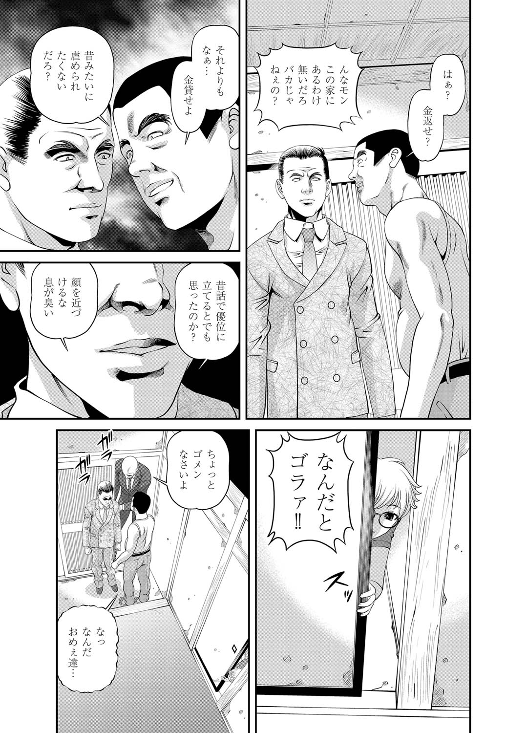 COMIC Magnum Vol. 25 - Page 74