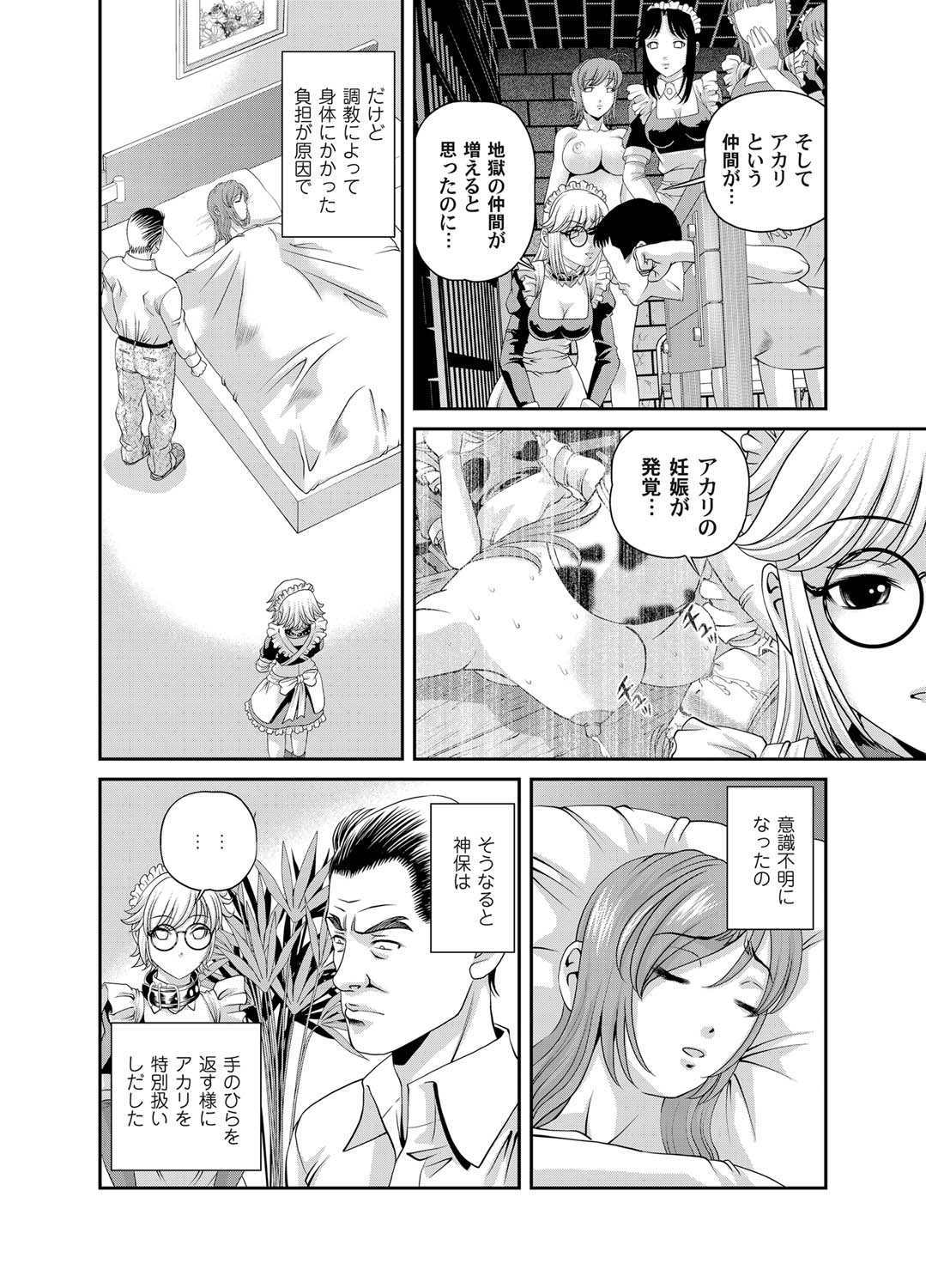 COMIC Magnum Vol. 25 - Page 79
