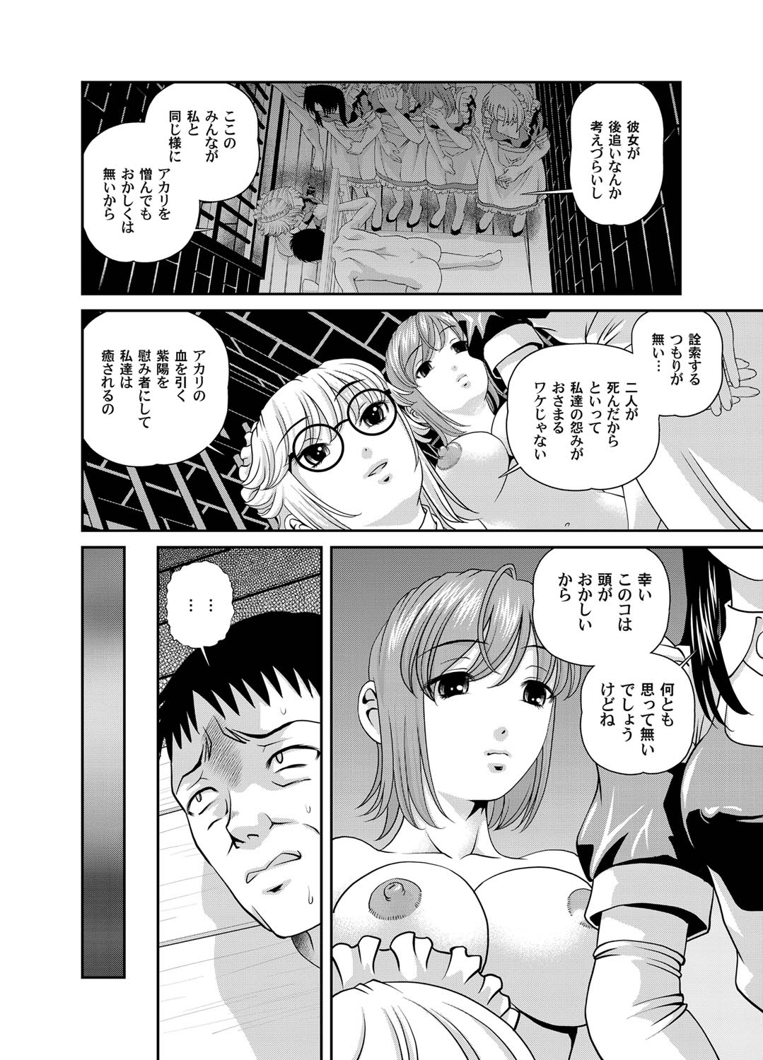 COMIC Magnum Vol. 25 - Page 81