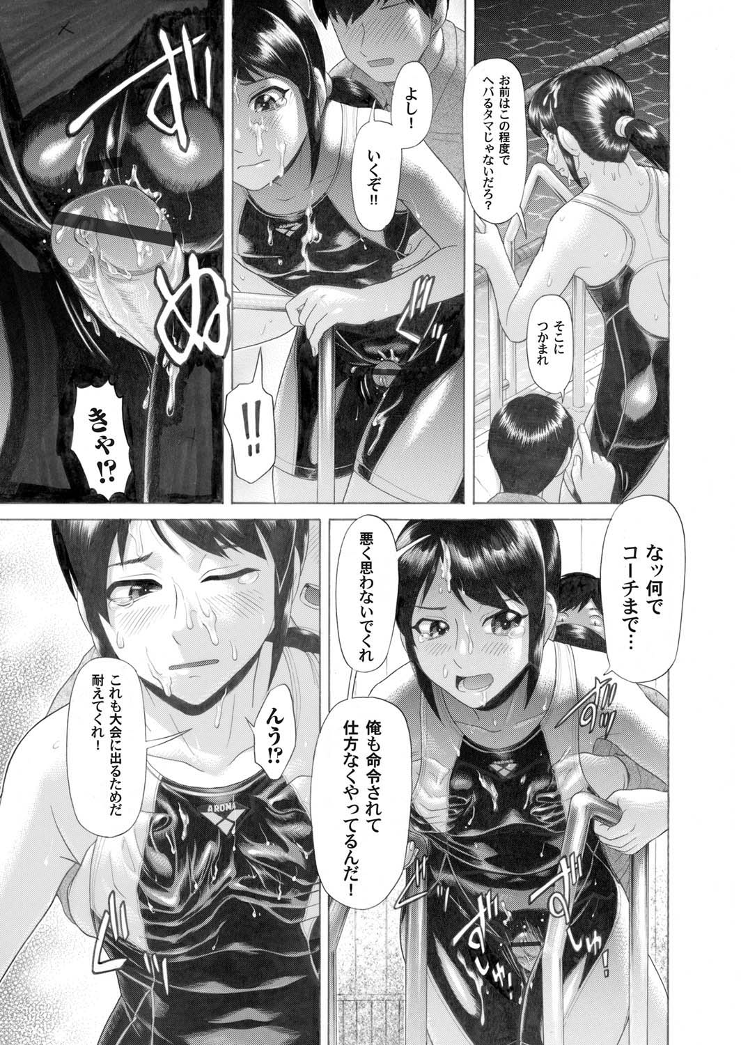 COMIC Magnum Vol. 25 - Page 98