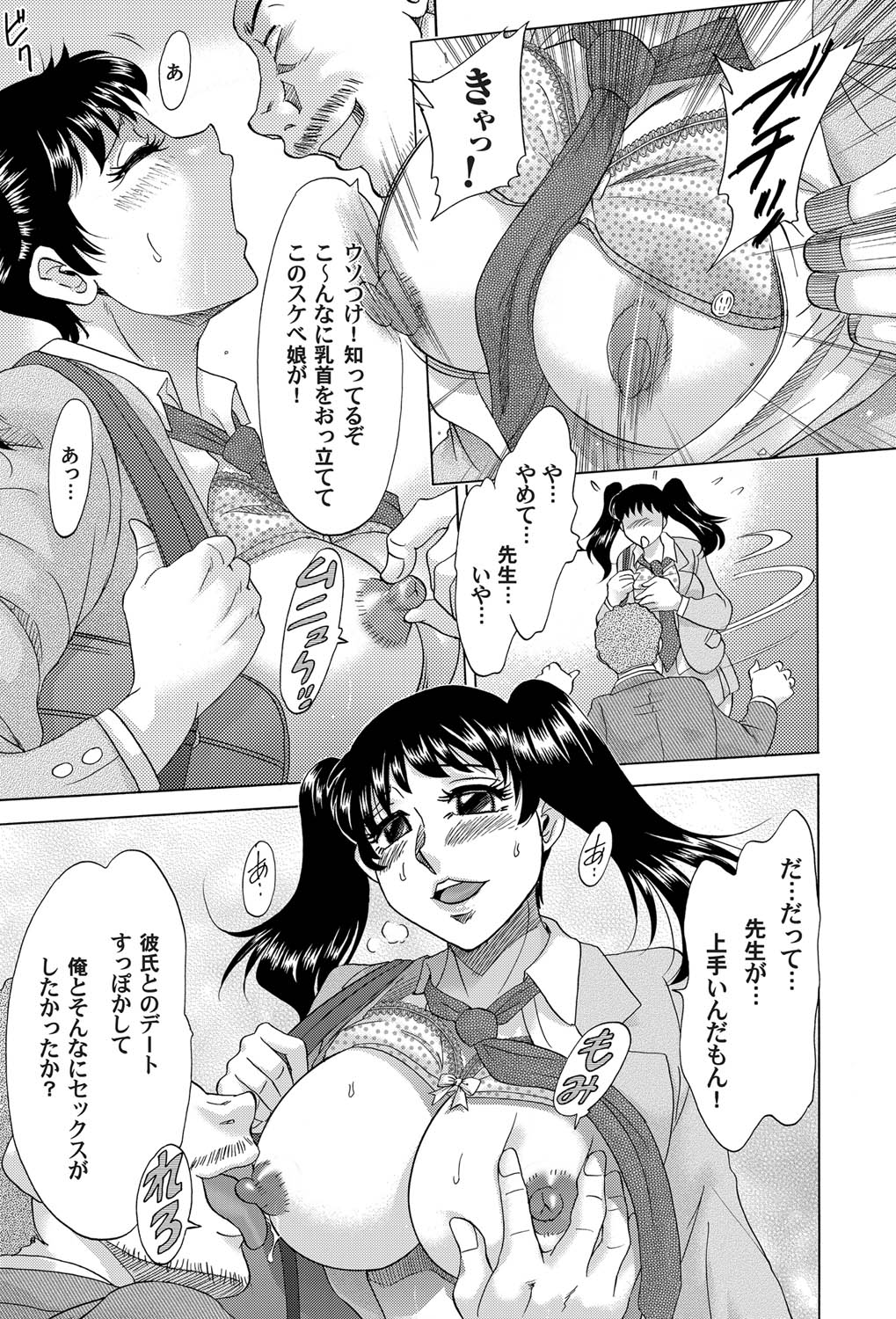 COMIC Magnum Vol. 26 - Page 112