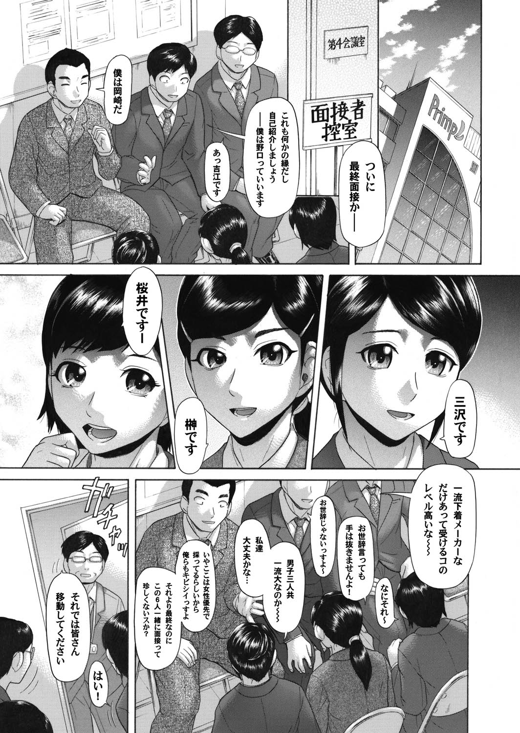 COMIC Magnum Vol. 27 - Page 104