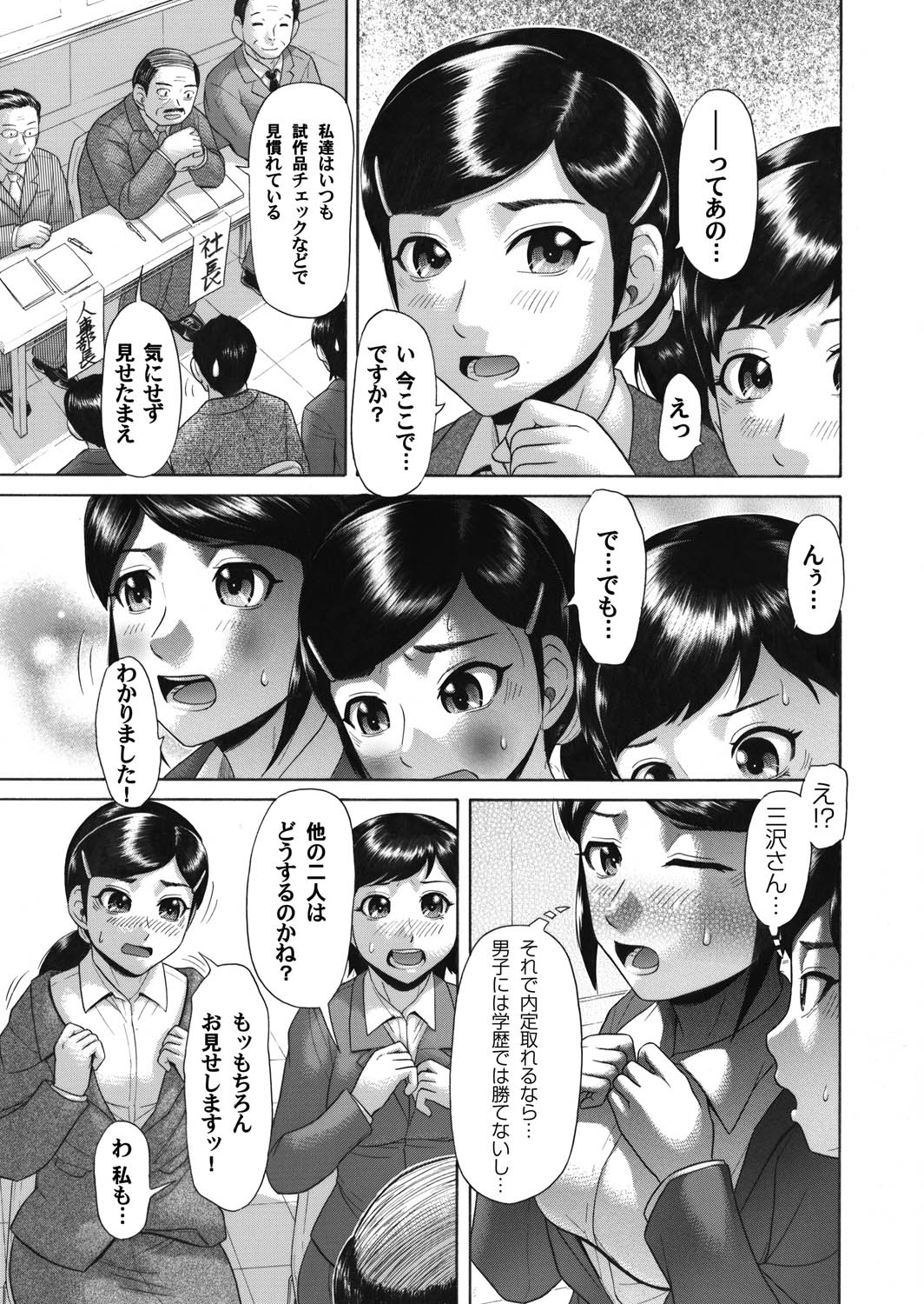 COMIC Magnum Vol. 27 - Page 106