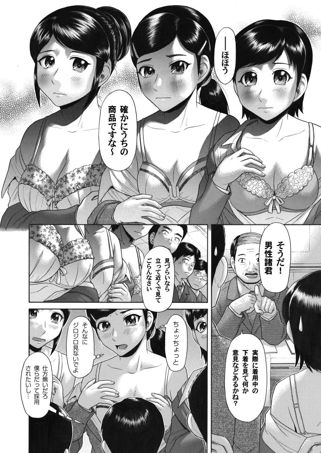 COMIC Magnum Vol. 27 - Page 107