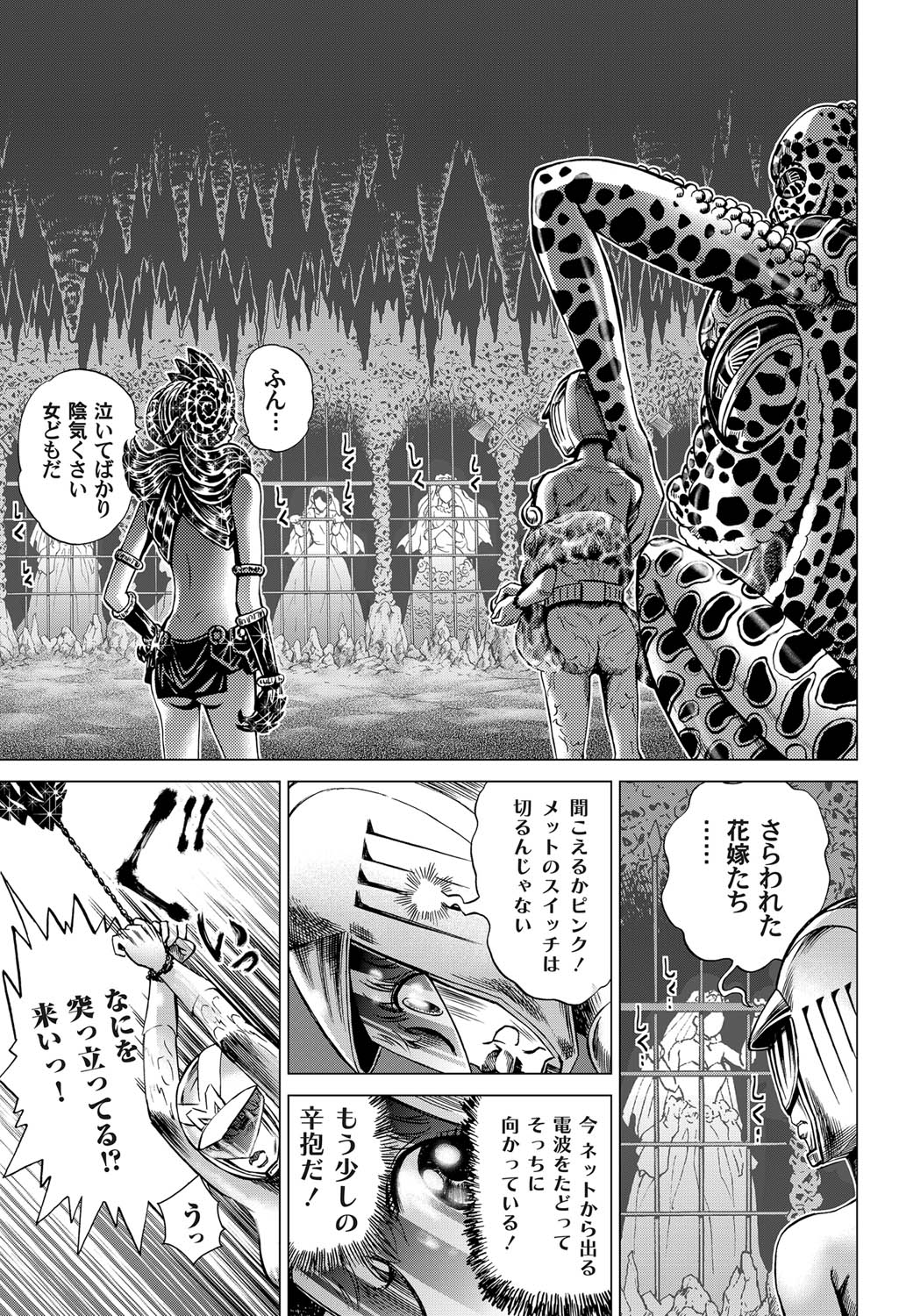 COMIC Magnum Vol. 27 - Page 136